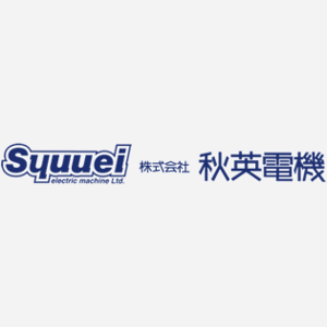 株式会社秋英電機